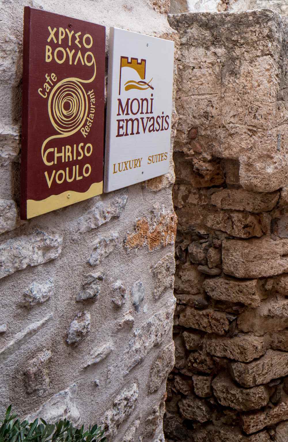 Chrysovoulo - Restaurant - Bar 15